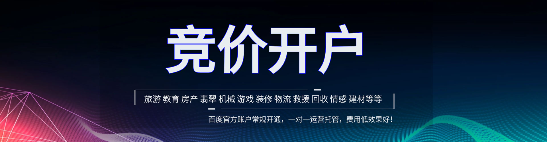 杨陵百度代理开户