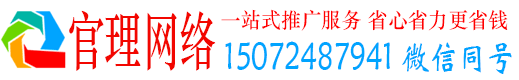 杨陵官理网络推广开户