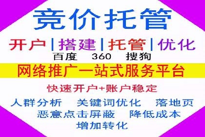初探百度竞价公司：中小企业投放指南
