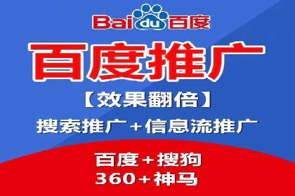 成功运用百度竞价SEM：某企业业绩翻倍的秘诀